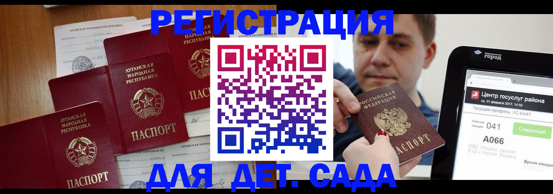 прописка 2025 в Елизово