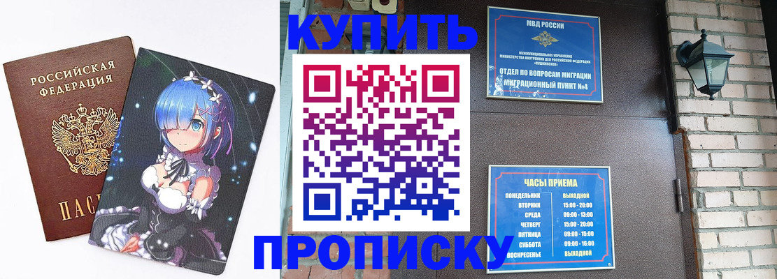 прописка паспорт в Елизово